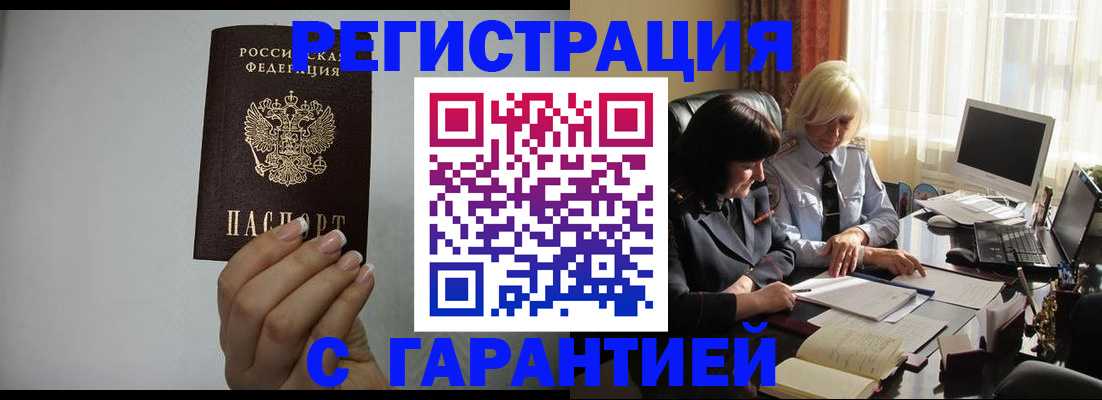 прописка поиск в Свирске